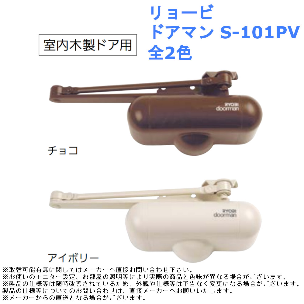 楽天市場】リョービ ドアマン S-101PV用 L型ブラケット 全2色【交換 取付 取替 扉 上部 閉める 装置 アルミ 木製 部品 金具】 :  ジュールプラス楽天市場店