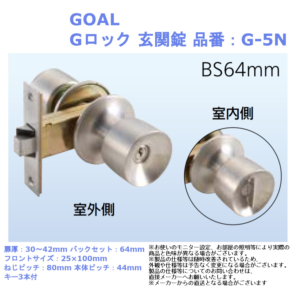 ドアノブ ＧＯＡＬ ULW-1E エクステリア ドア ドアノブ交換 バックセット60ｍｍ 交換 修理 円筒錠 扉 板戸 空錠 割引も実施中 円筒錠