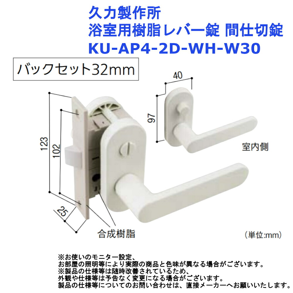 楽天市場】マツ六 兼用取替レバー錠 鍵付間仕切錠 EL100-35M 全3色【ドアノブ レバー ハンドル鍵 施錠 リフォーム 補助 介護 diy】 :  ジュールプラス楽天市場店