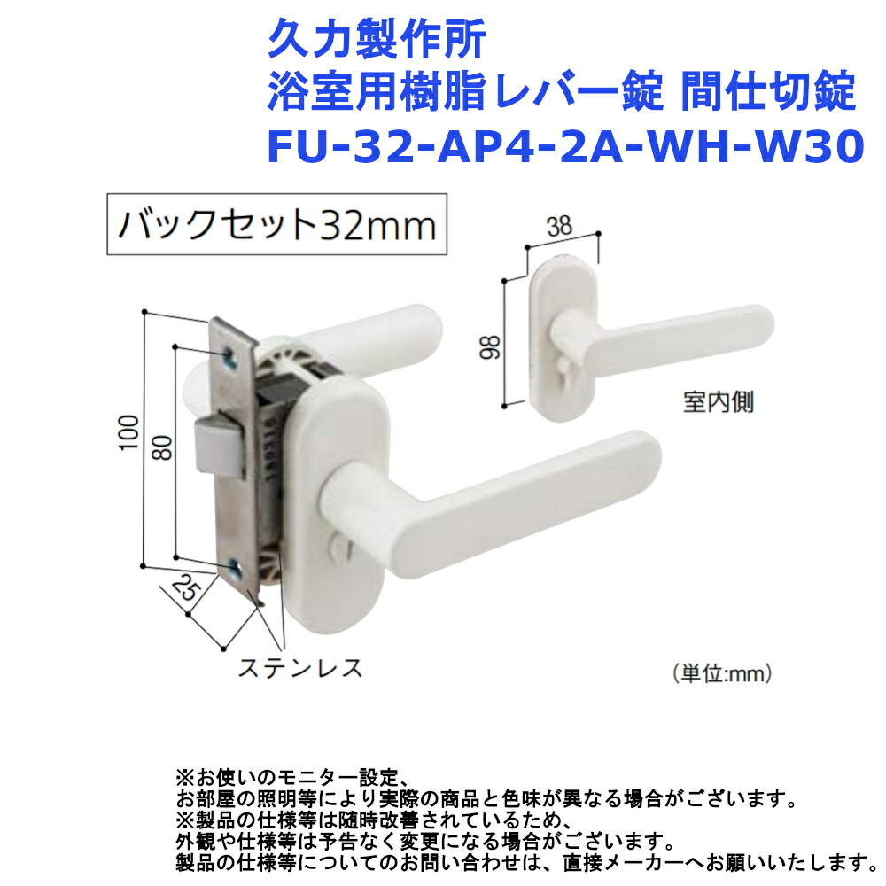 楽天市場】マツ六 兼用取替レバー錠 鍵付間仕切錠 EL100-35M 全3色【ドアノブ レバー ハンドル鍵 施錠 リフォーム 補助 介護 diy】 :  ジュールプラス楽天市場店