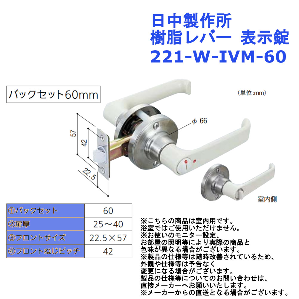 ドアノブ マツ六 Ｗｉｎ２レバー錠 板戸 扉厚 エクステリア ドア 扉 30〜40mm 交換 修理 ドアノブ交換 空錠