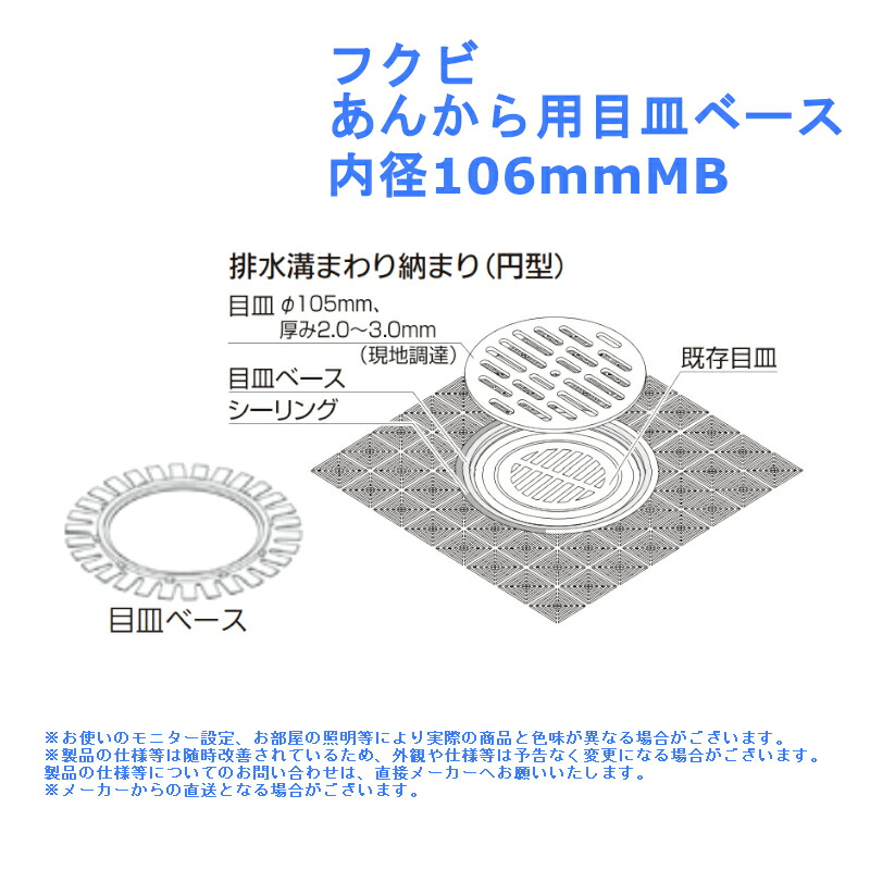 楽天市場】フクビ あんから・本体 品番：AK010 長さ：1m 全4色【浴室 風呂 床 部材 材料 シート 水はけ】 : ジュールプラス楽天市場店