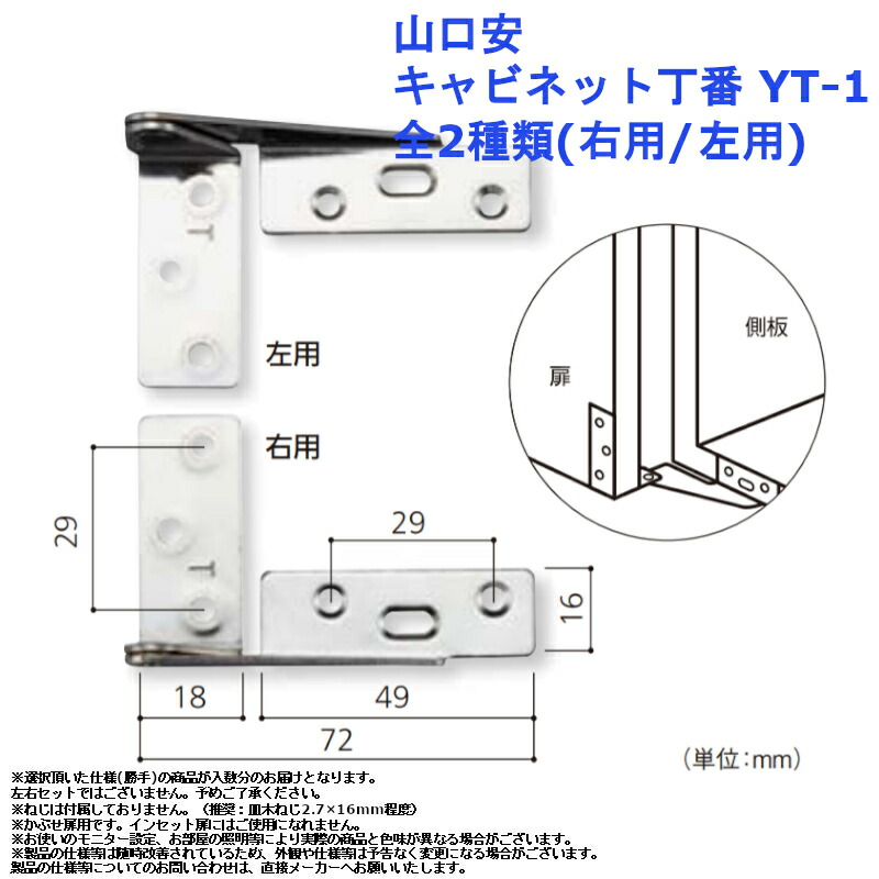 楽天市場】ニシムラ ステンレスフラッシュ丁番・4300 仕上：AN 全4サイズ【金物 金具 ドア 扉 家具 diy 取替】 : ジュールプラス楽天市場店