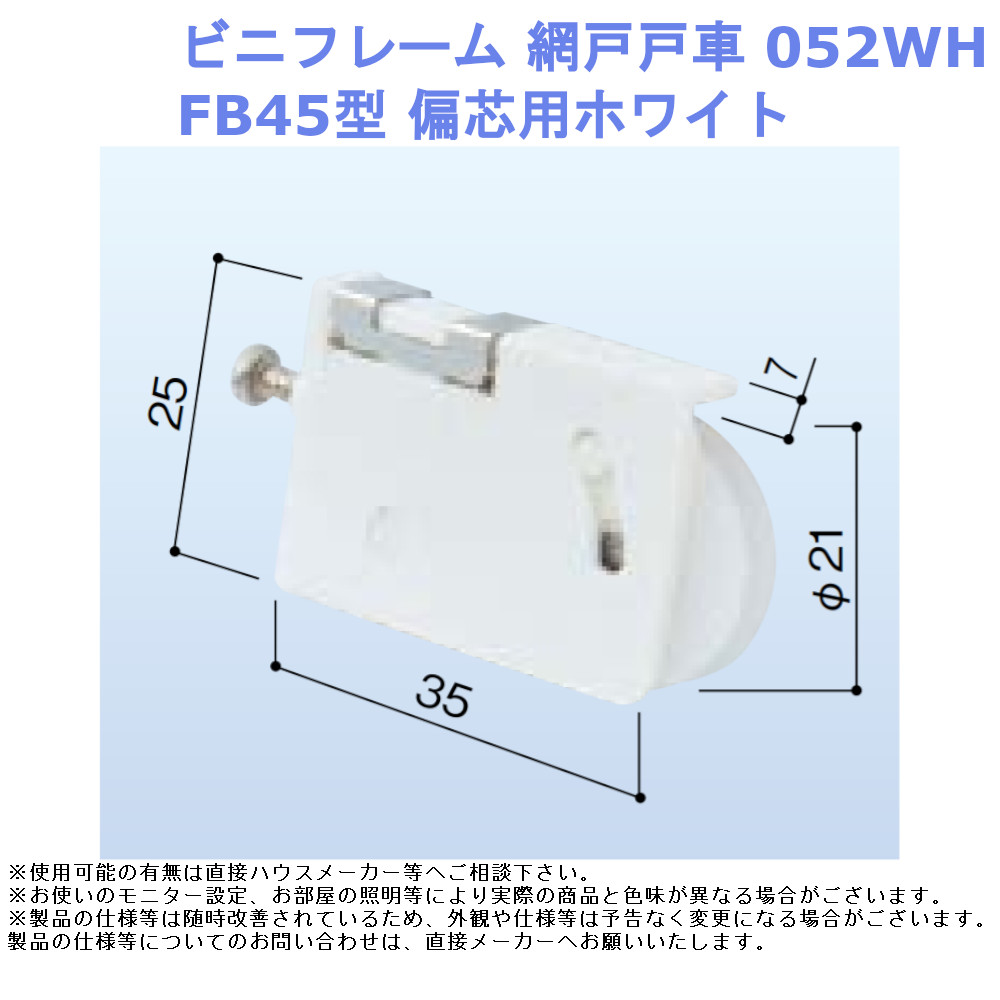 マツ六 ジュラコン製調整式戸車 V型 30ミリ 7235114 今年も話題の