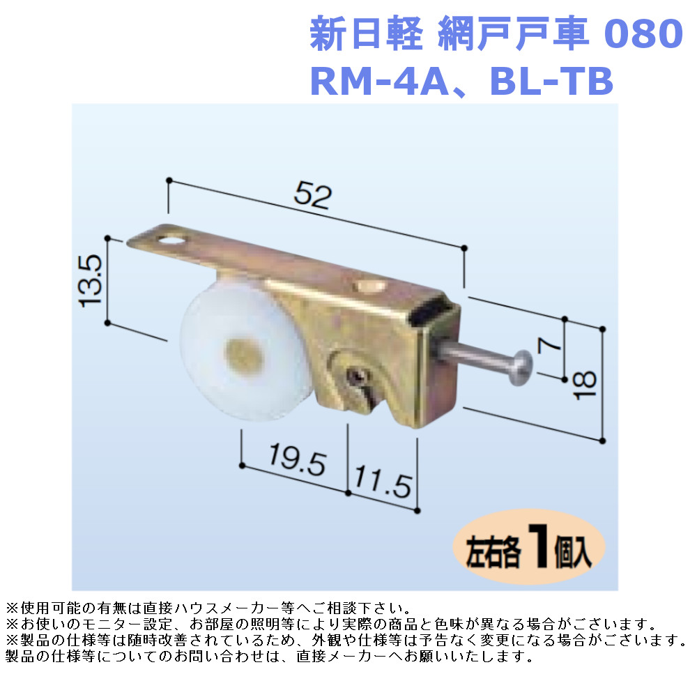 通販でクリスマス 網戸 戸車 セキスイ 098 5番網戸用 部材 取替 部品 材料 金物 交換 メーカー 純正 アミド discoversvg.com