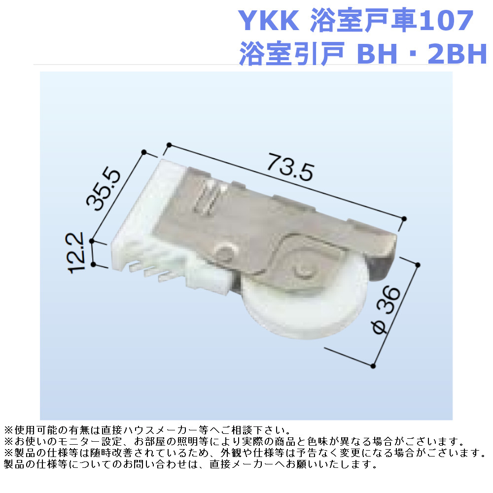 楽天市場】YKK 網戸戸車 000 K-600型用【部材 取替 部品 材料 金物 交換 網戸 メーカー 純正 アミド】 : ジュールプラス楽天市場店