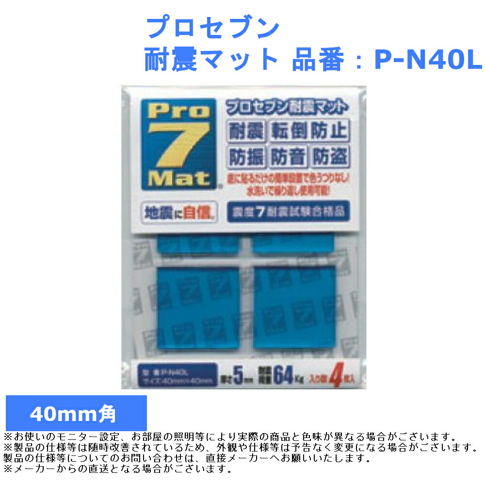 480円 品質一番の 観音扉 食器棚 飛び出し 防止 ノムラテック スーパー閉じるポン 品番：N-2137 扉 耐震 ロック 地震 対策 防災 グッズ  震災 開き戸 ストッパー