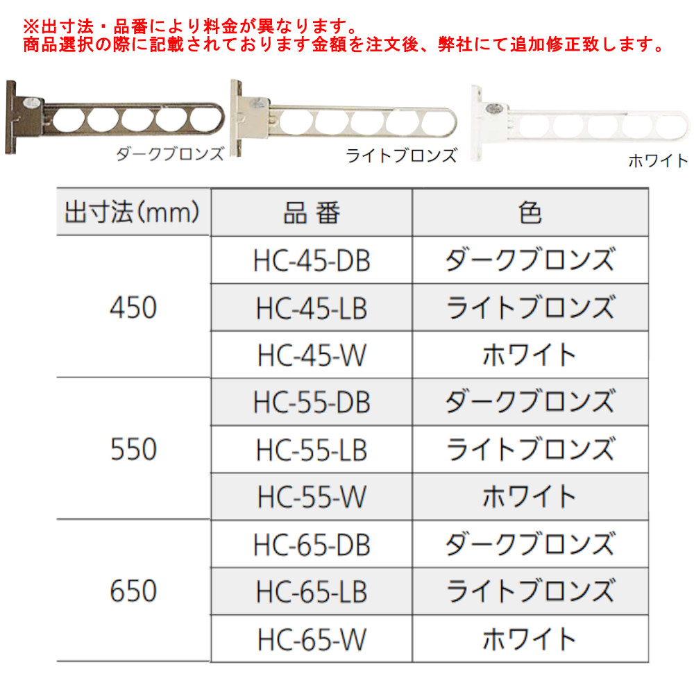 SALE／87%OFF】 川口技研 ホスクリーンHC型 全9種 屋外 物干 洗濯 取外 ベランダ 日当 風通  whitesforracialequity.org