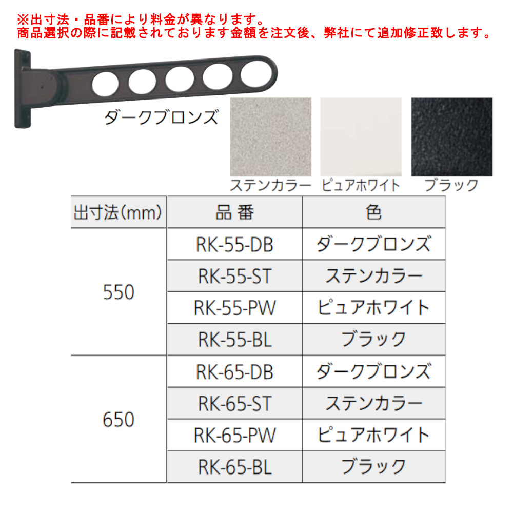 市場 川口技研 洗濯 屋外 ホスクリーンRK型 物干 全8種