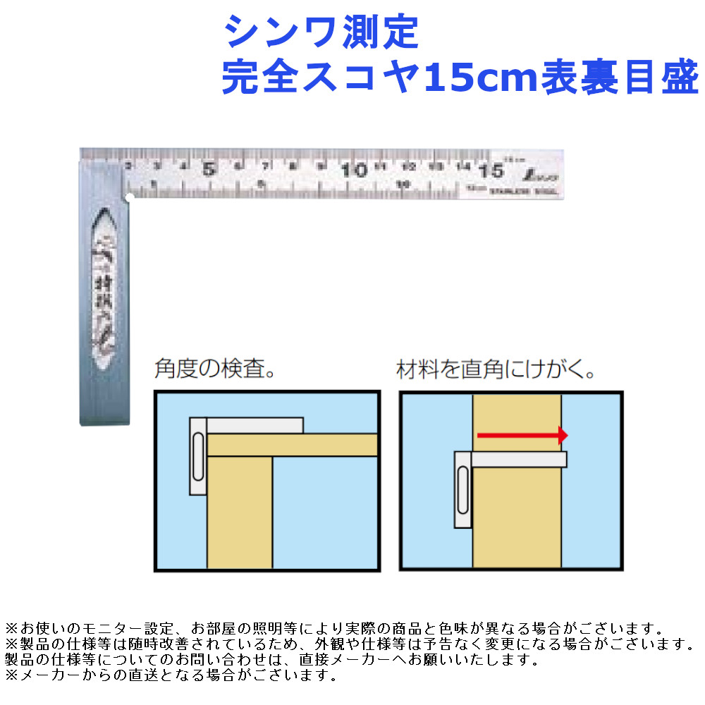 楽天市場】シンワ測定 カット師PROTECT 全2サイズ【定規 大工 作業 工具 diy】 : ジュールプラス楽天市場店