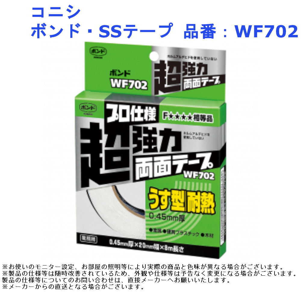 ガラス】 コニシ ボンド SSテープ WF172 厚0.75mm×幅20mm×長10m ホワイト 6巻入り #66249D：EMMA店 ガラス -  shineray.com.br