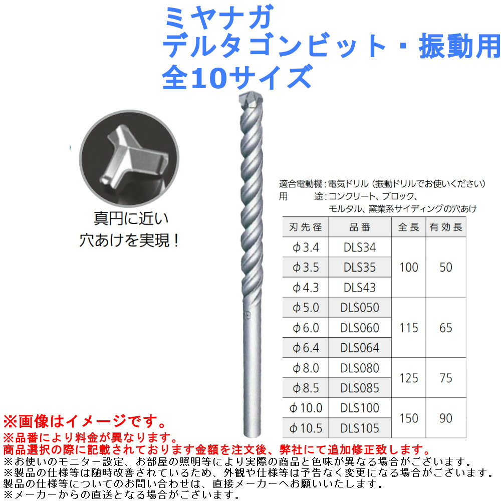 89％以上節約 デルタゴンビット 6.4mm sushitai.com.mx