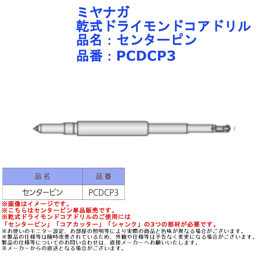 直営店に限定 森の道具屋さんミヤナガ 乾式ドライモンドコアドリル