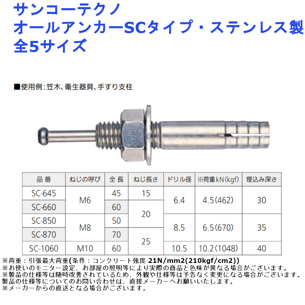 春色3カラー✧ 【これ以上値下げしません】オールアンカーC-1060