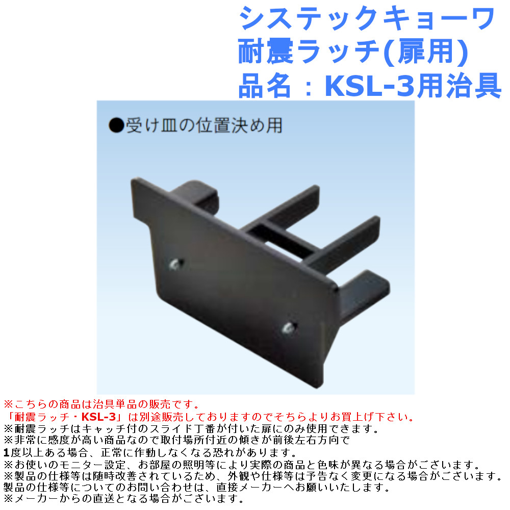 480円 品質一番の 観音扉 食器棚 飛び出し 防止 ノムラテック スーパー閉じる