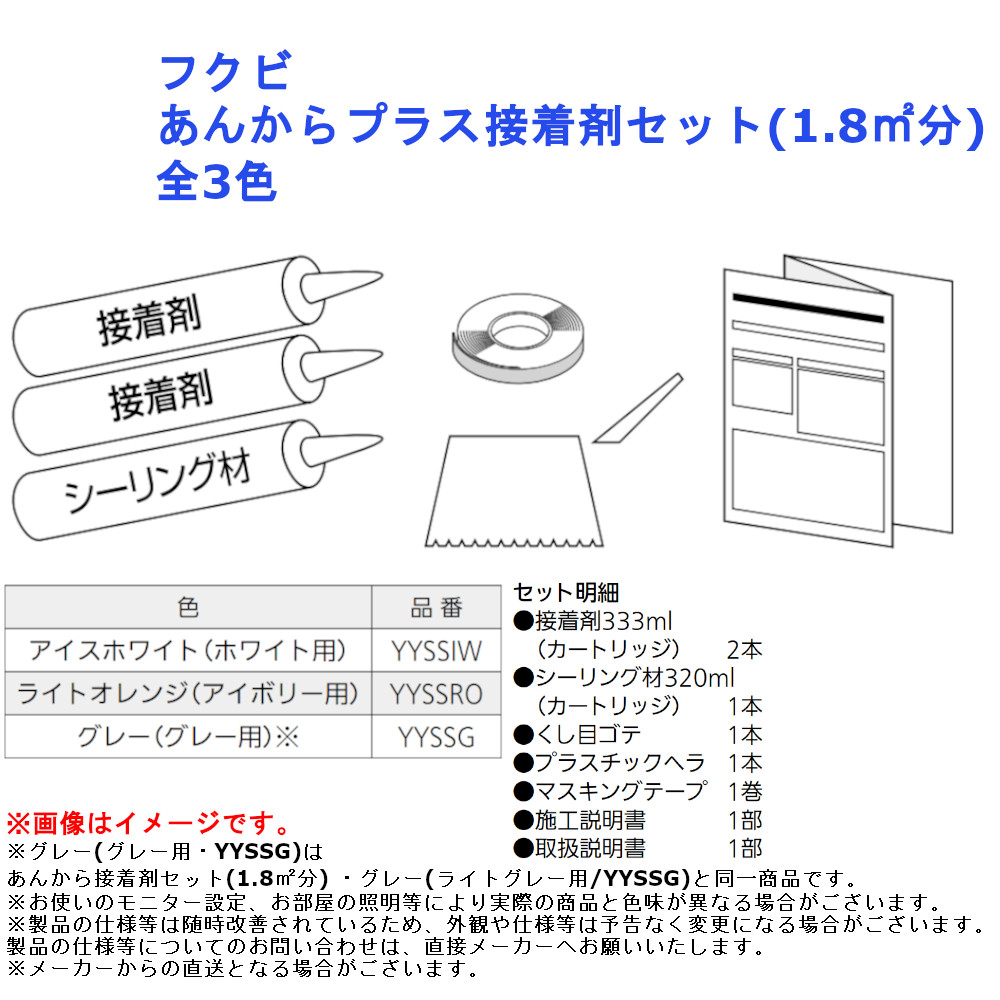 ビッグ割引 フクビ 浴室水周り用接着剤フクビボンド ＹＳＦＢ ３３３ｍｌ 4936-4254 discoversvg.com