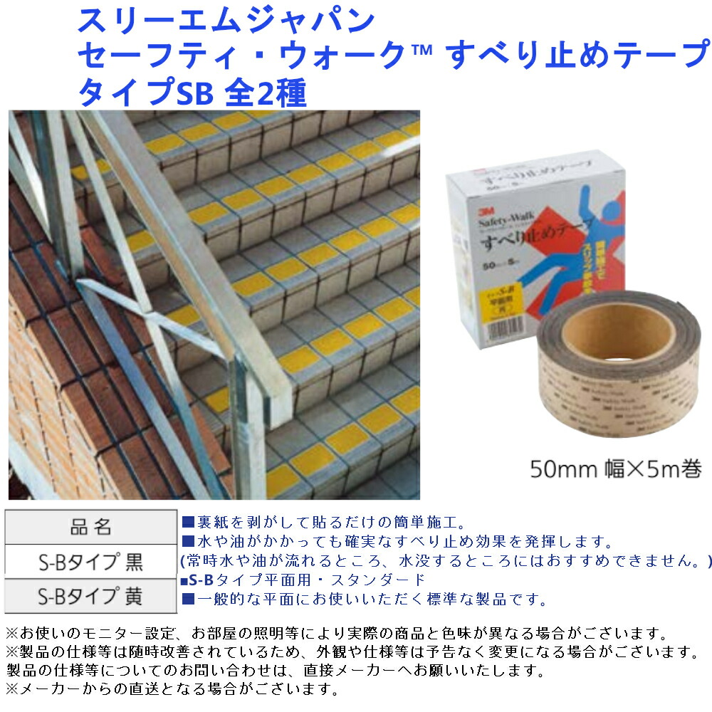 新品即決 クッション スベリ 単品 部材 1本入 階段 川口技研 diy 転倒 すべり 材料