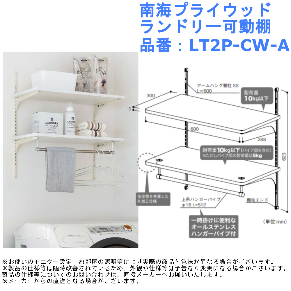 市場 木棚用ブラケット R-034W 中間受け専用 1本入り 呼び名：350