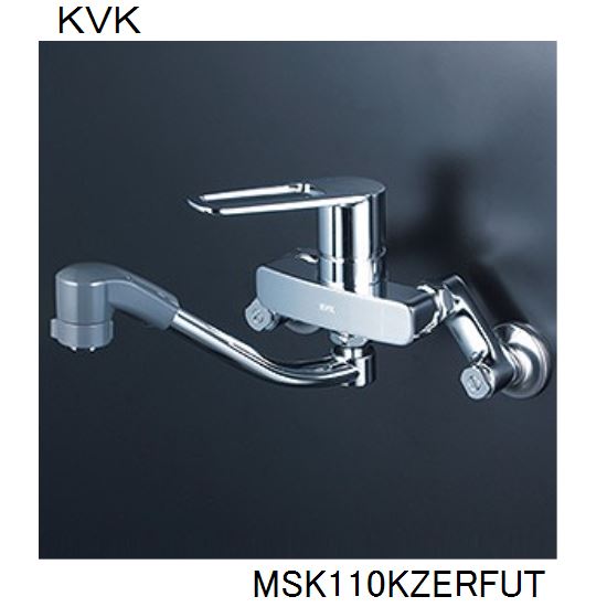 KVK キッチン用 MSK110KZERFUT シングルシャワー付混合栓 ※シャワーヘッドは固定式です