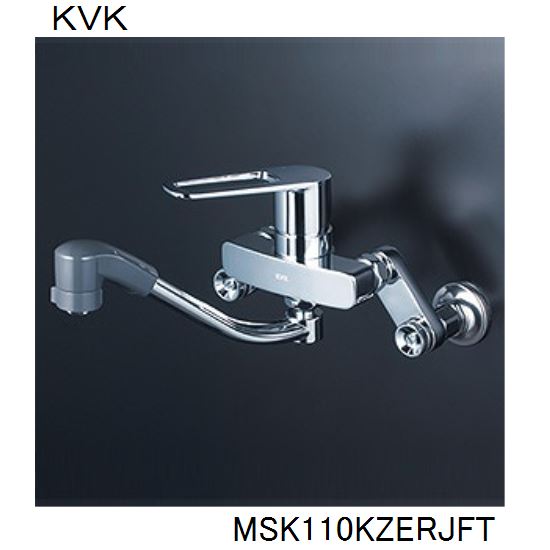 KVK キッチン用 MSK110KZERJFT シングルシャワー付混合栓 楽締め水栓 ※シャワーヘッドは固定式です