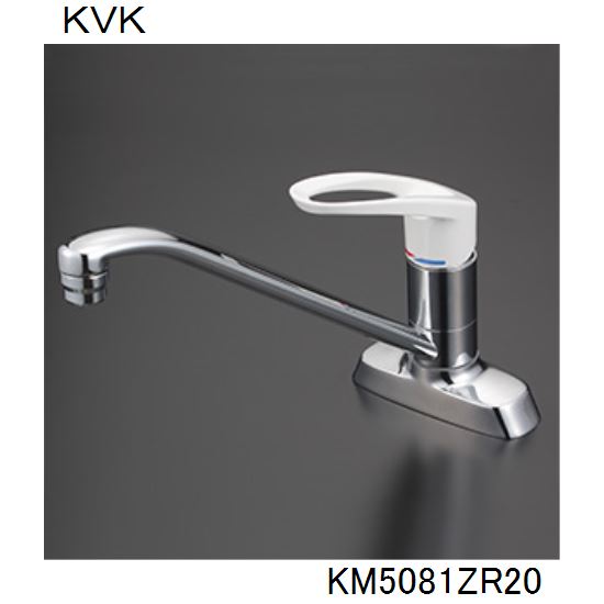 KVK キッチン用 KM5081ZR20 シングル混合栓