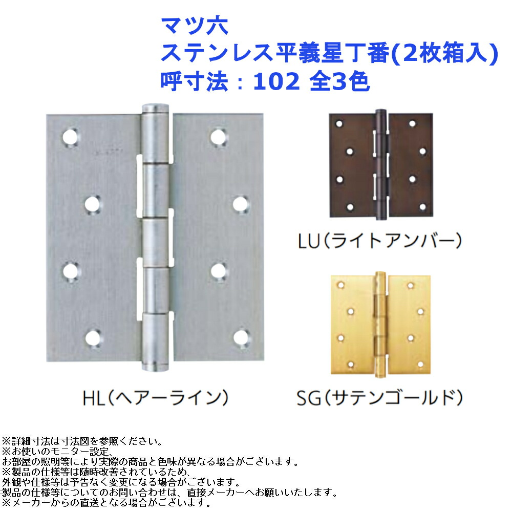 受注生産品 丁番 キャビネット蝶番 左右セット 扉一枚分 ステンレス SUS430 ヤマイチ YT-1 ビス付 DIY メール便 丁番 キャビネット蝶番 ステンレス SUS430 ヤマイチ YT-1 ビス付 DIY