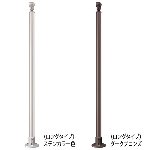 マツ六 フリーRレール Eベースプレート式エンド支柱 サイズ H1200 BJ-163ST BJ-164DB 手すり 柱 手摺 リフォーム diy 介護 玄関 階段 勝手口 屋外｜ジュールプラス店