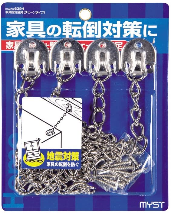 ニッサチェイン チェインで転倒防止・黒400mm S-209 nissa chain 日用品 日用品