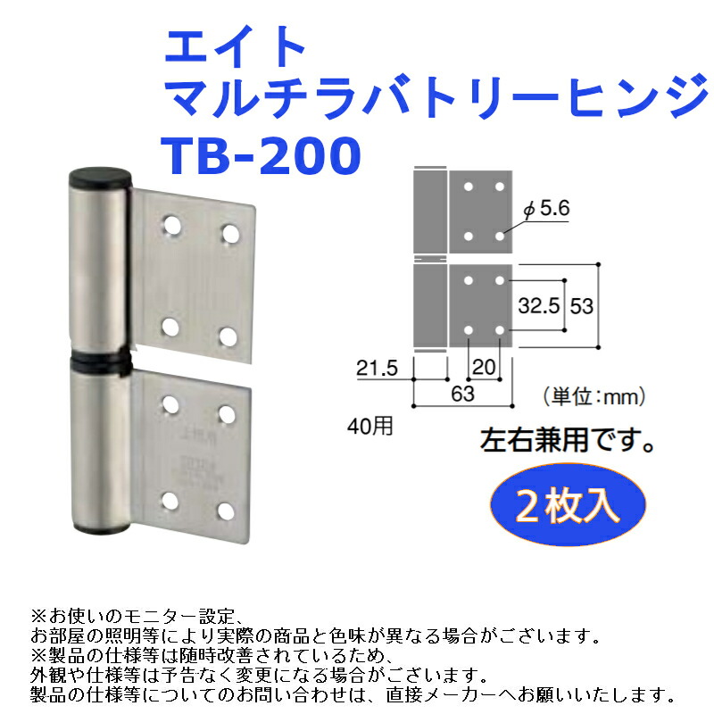 丁番　杉田エース　ラバトリヒンジ　127-630  ８セットで スギカウ / ACE ラバトリヒンジ