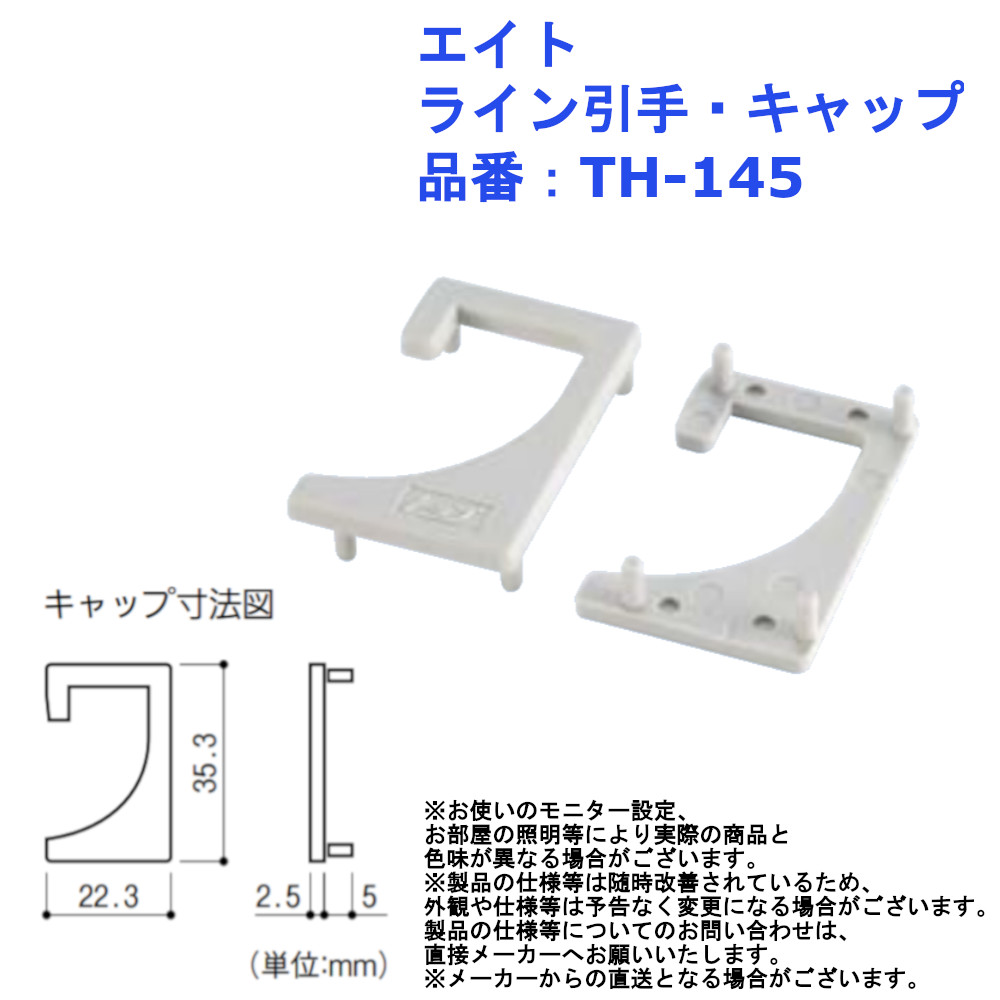 シロクマ】シート巻き取手 両面用 No.197 600mm ベージュ/HL（数量：1