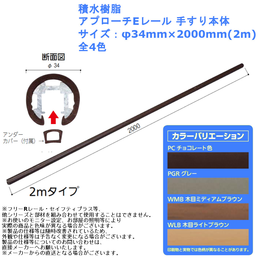 59％以上節約 マツ六 35グロス丸棒 2m 直径35mm×全長2m 手摺 手すり 玄関 トイレ 廊下 取付 転倒予防 介護用品 福祉用品 diy 