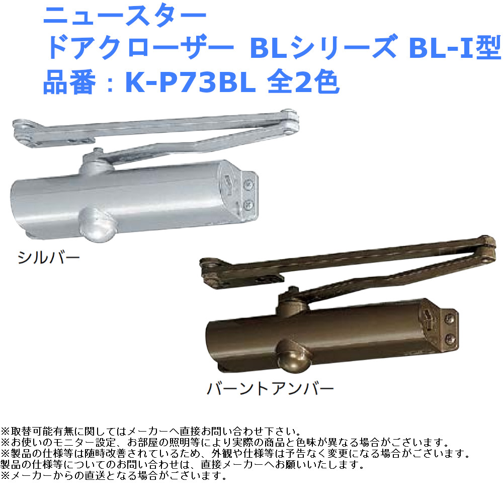 楽天市場】ストップあり 扉 部品 パーツ 交換 取替 大鳥機工 代替ドアクローザー 品番：DIA PS102+52SP用 : ジュールプラス楽天市場店