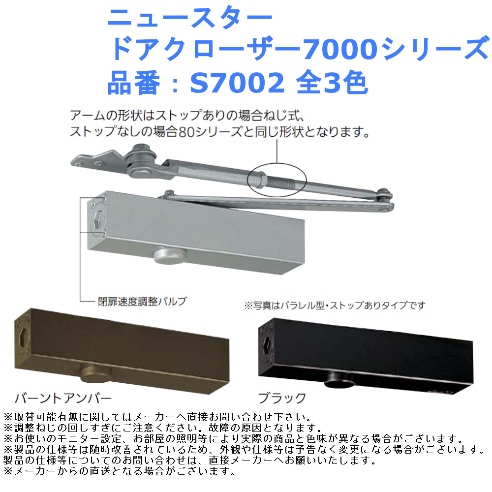 楽天市場】大鳥機工 代替ドアクローザー 品番：DIA PS102+52SP用