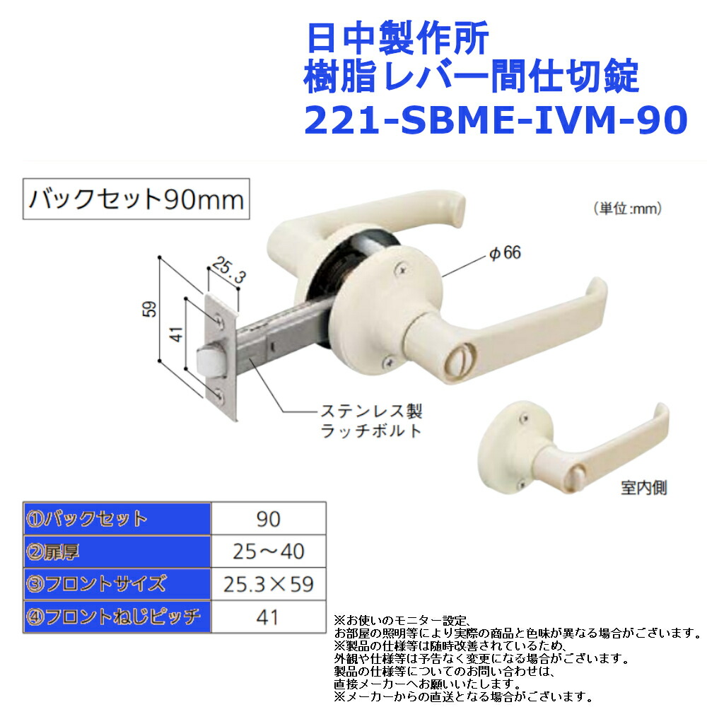 最大53％オフ！ 日中製作所 カウ鍵付間仕切錠 copycatguate.com