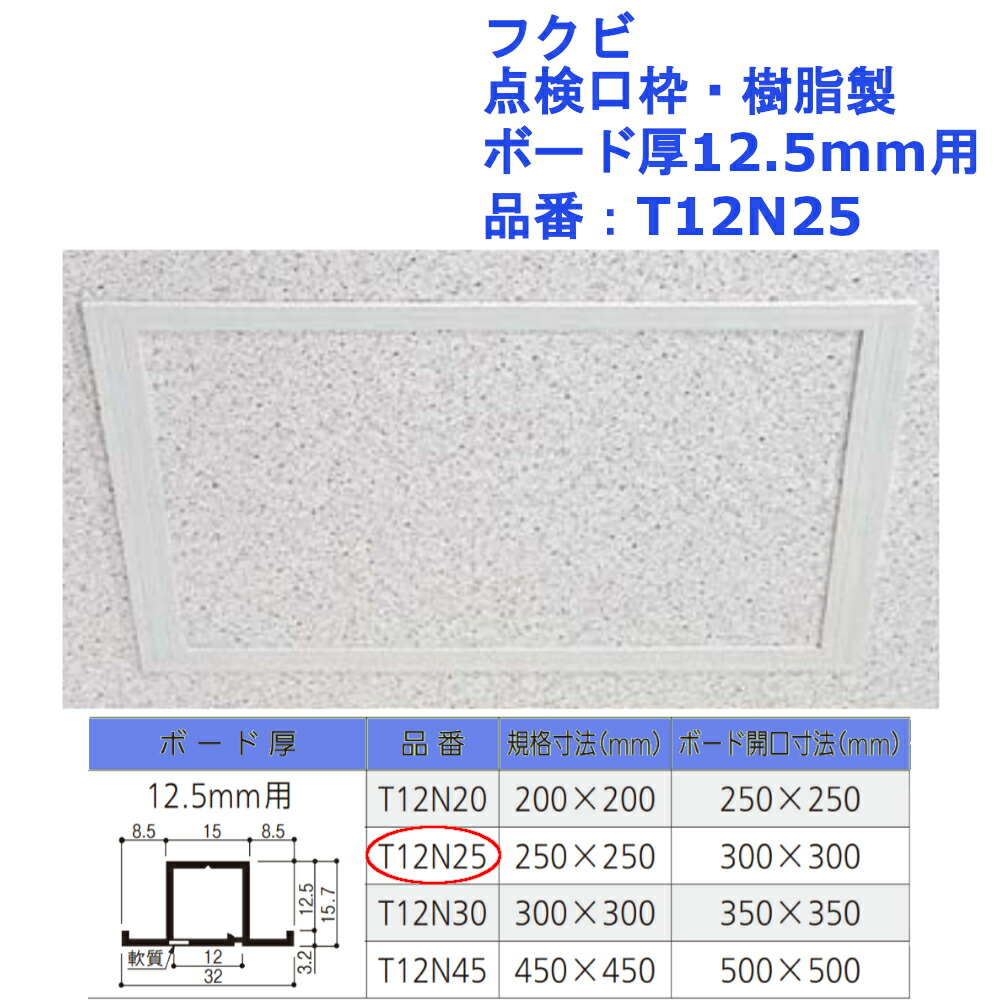 ホーコス フロアハッチ 納入仕様書添付あり TA-1P 900サイズ 蓋は2枚