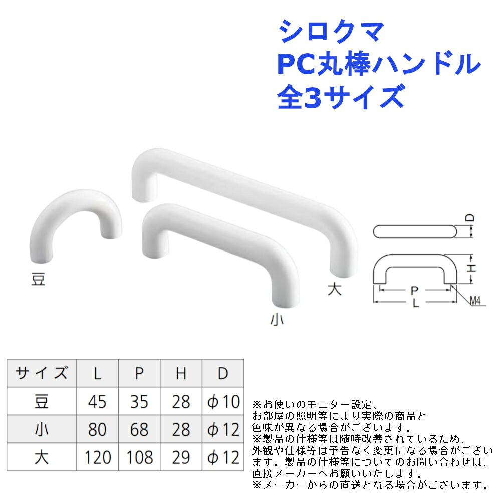 楽天市場】シロクマ ドア取手 木ネジ止め用 ウッド義星取手 No.32