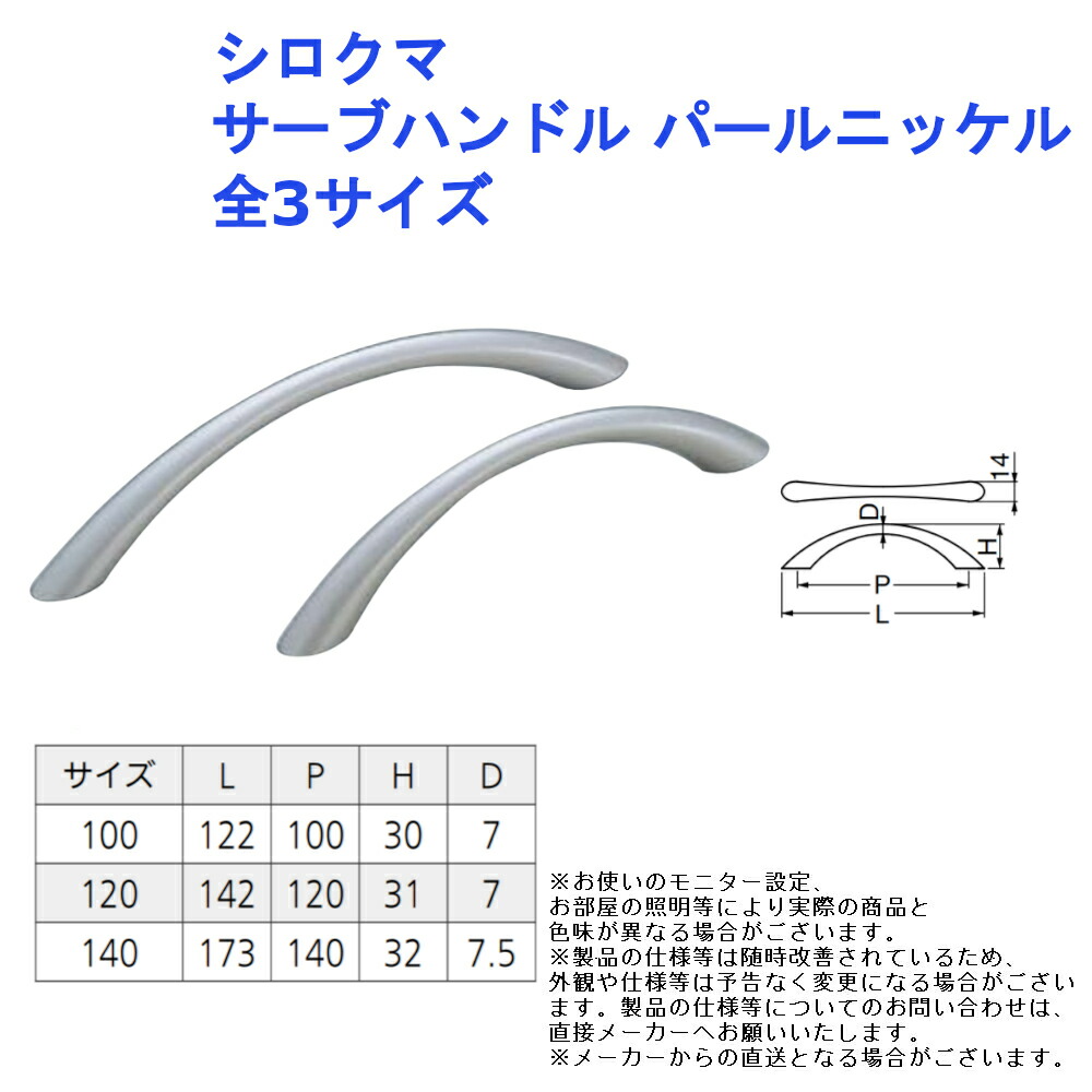 楽天市場】シロクマ ドア取手 木ネジ止め用 ウッド杵形取手 No.21