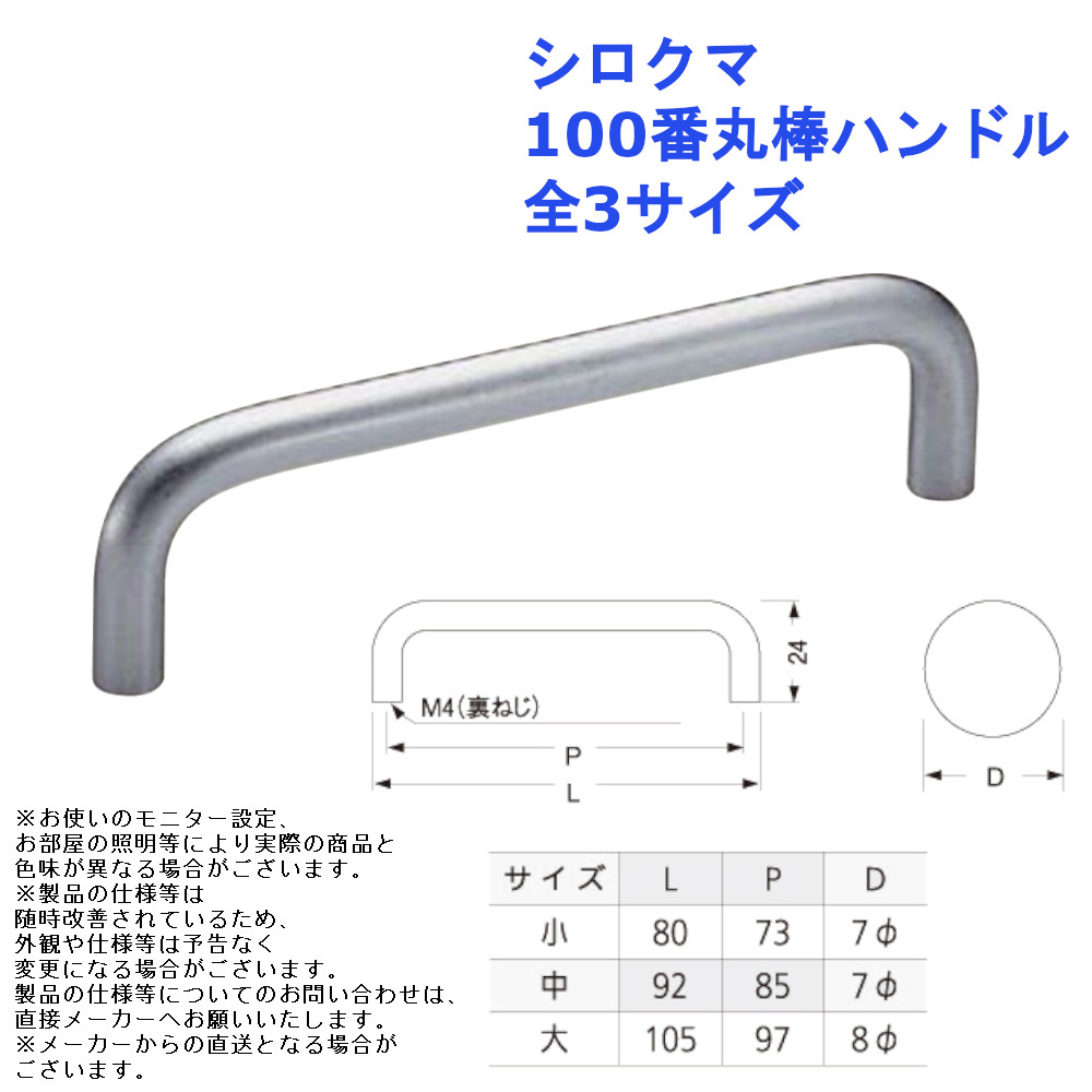 楽天市場】シロクマ ドア取手 木ネジ止め用 ウッド杵形取手 No.21