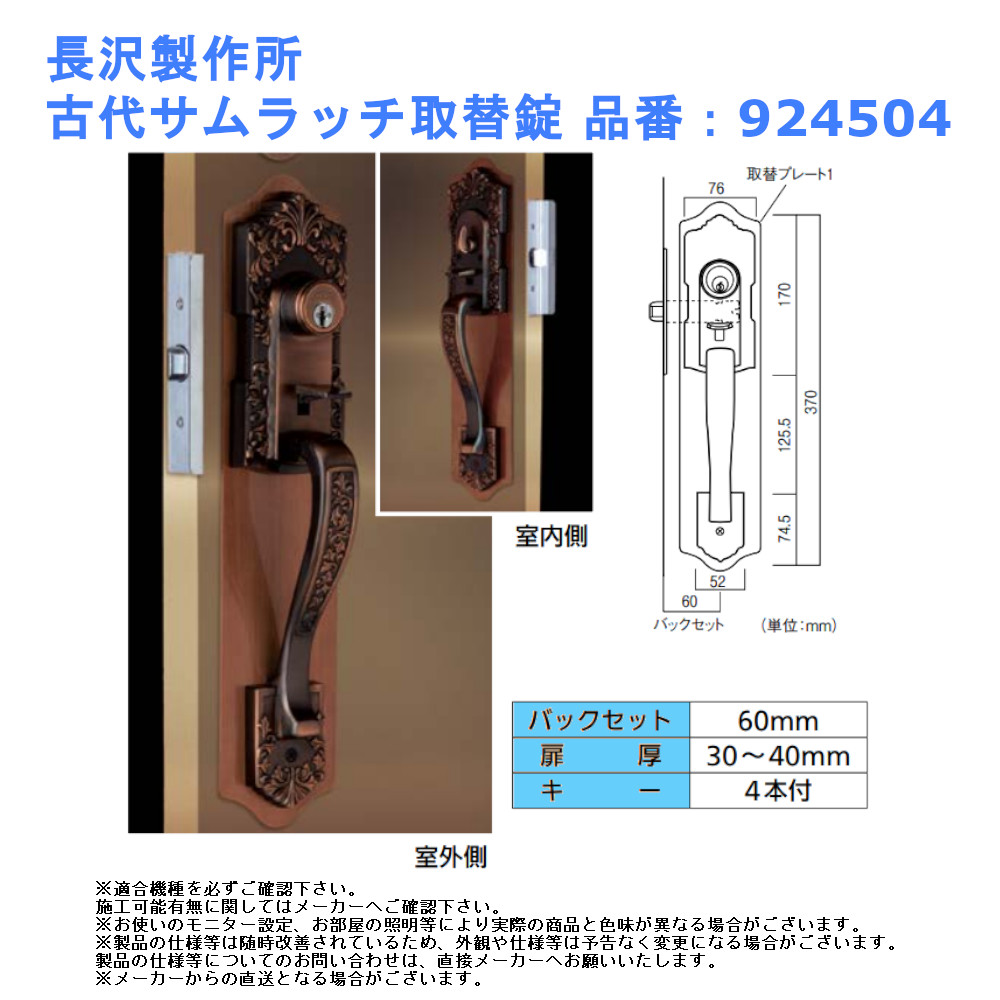 楽天市場】三和 アルミサッシ取替錠 S-30【玄関 交換 diy リフォーム