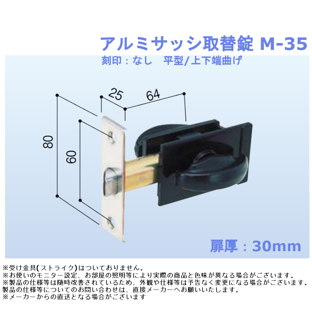 楽天市場】ドアノブ 交換 取替 防犯 ロック diy 修理 現状回復 不二サッシ アルミサッシ取替錠 品番：M-83 : ジュールプラス楽天市場店