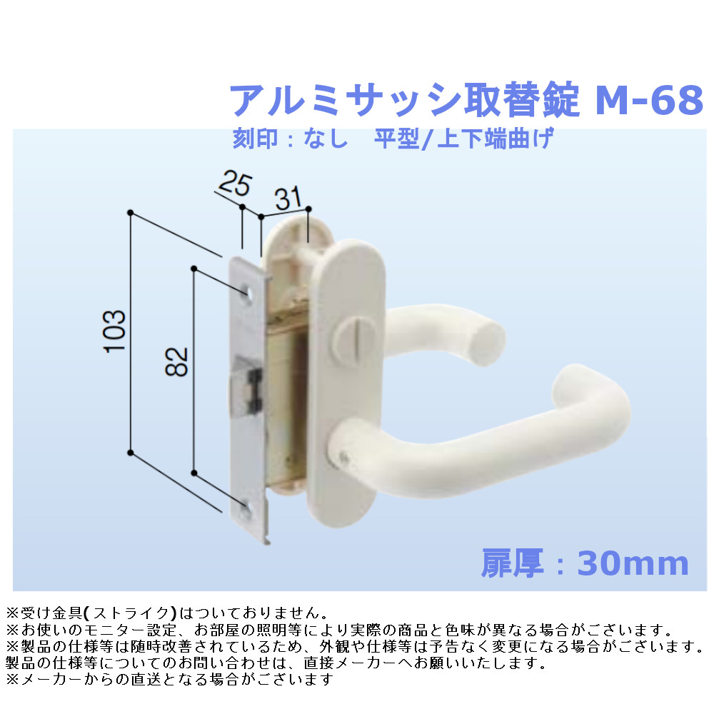 楽天市場】トステム アルミサッシ取替錠 R-30【ドアノブ レバー