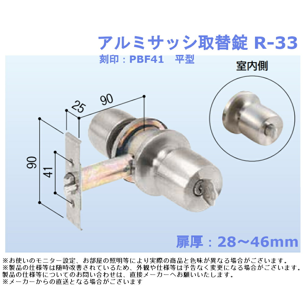 楽天市場】トステム アルミサッシ取替錠 R-30【ドアノブ レバー