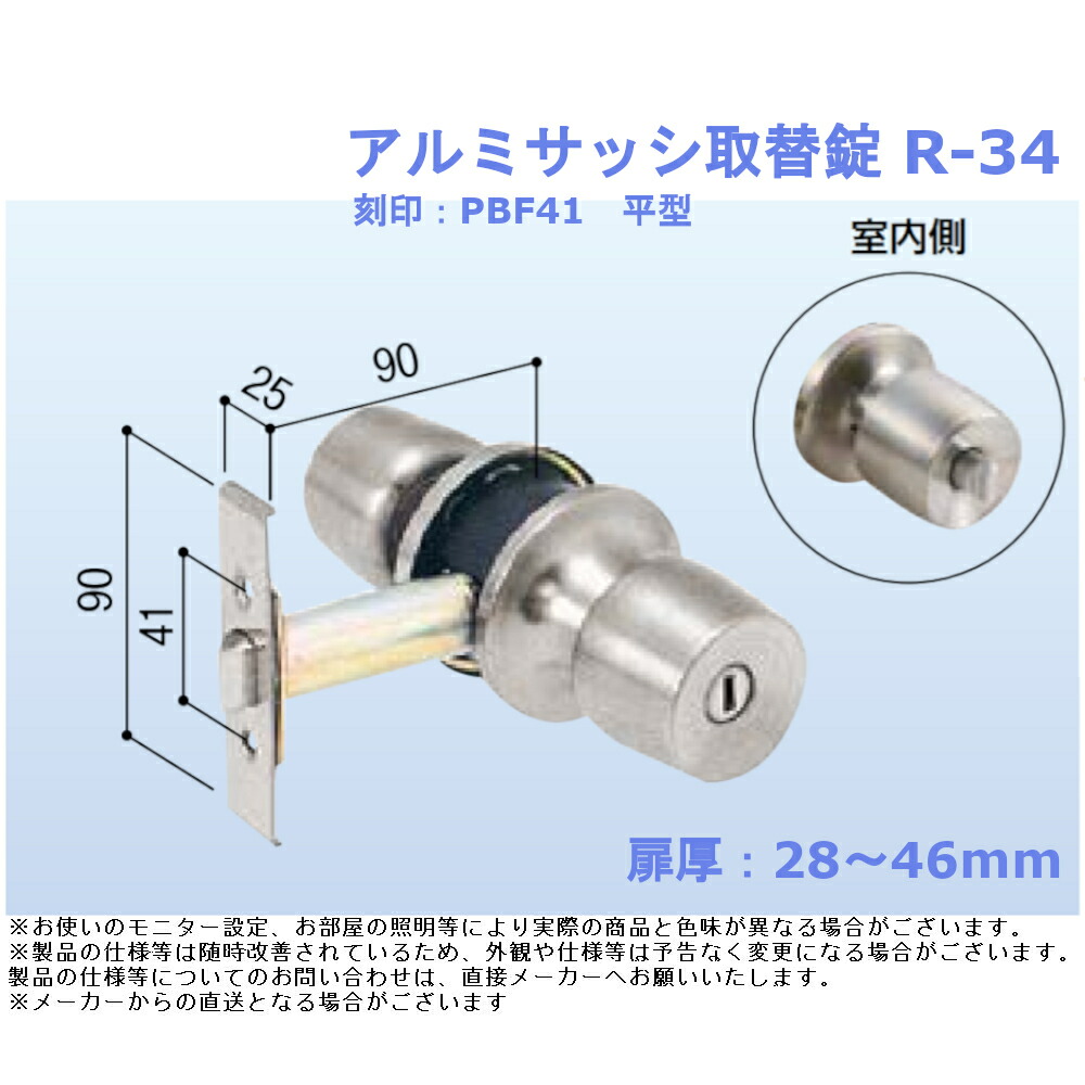 楽天市場】YKK アルミサッシ取替錠 品番：GB-44 : ジュールプラス楽天