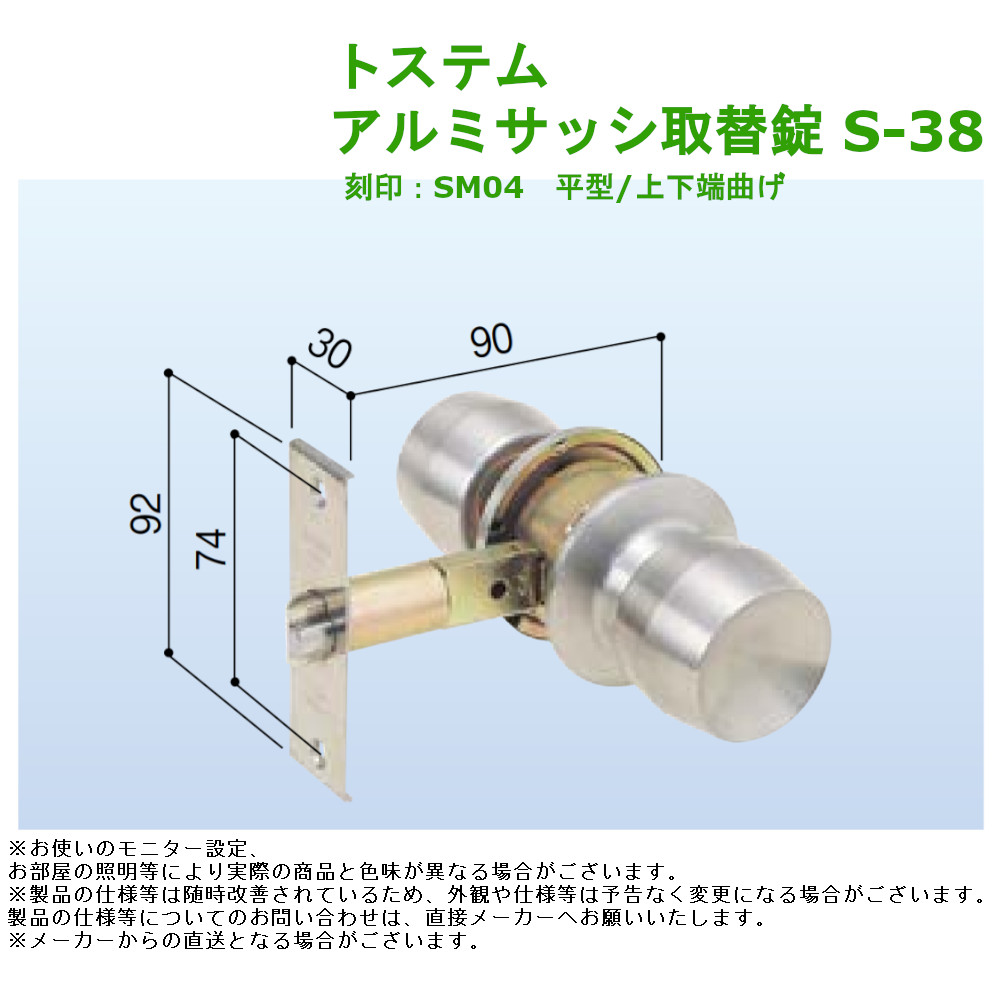 楽天市場】トステム アルミサッシ取替錠 R-30【ドアノブ レバー