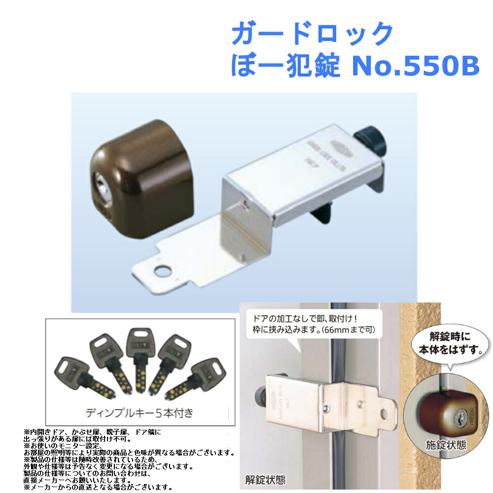 楽天市場】忍び返し 防犯 害獣 小動物 後付 玉橋商店 ST