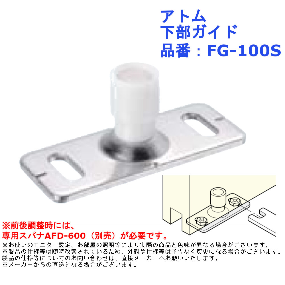 アトムリビンテック FG-N150-FB 誘導坪受 20個入 atomliv-264456 FG-N150-FB(誘導坪受)「アトムダイレクトショップ」