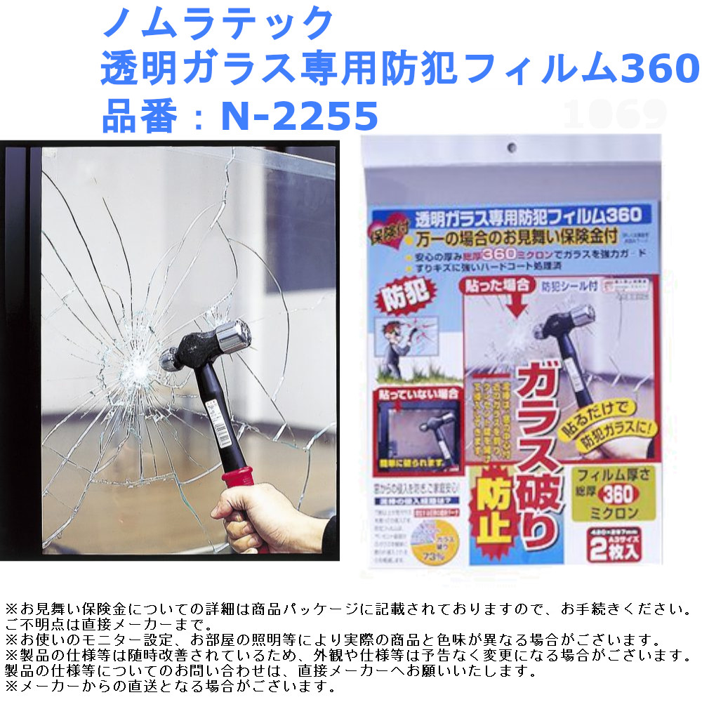 アムレット 忍び返し TH-DB500TS 防犯 金物 泥棒対策 2台セット！ 楽天市場】玉橋商店 アムレット忍び返し TH-DB500TS W500×H500