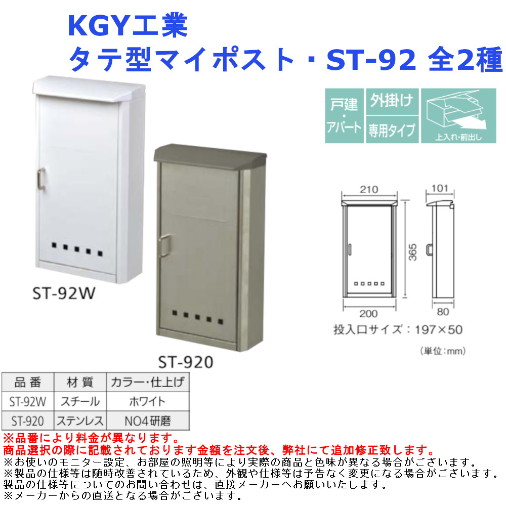 ハッピー金属 ファミールポスト 品番：682-K 宅配 ボックス 戸建 外掛