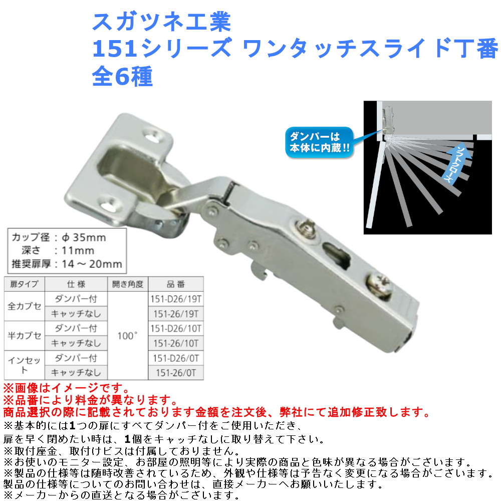 受注生産品 丁番 キャビネット蝶番 左右セット 扉一枚分 ステンレス SUS430 ヤマイチ YT-1 ビス付 DIY メール便 