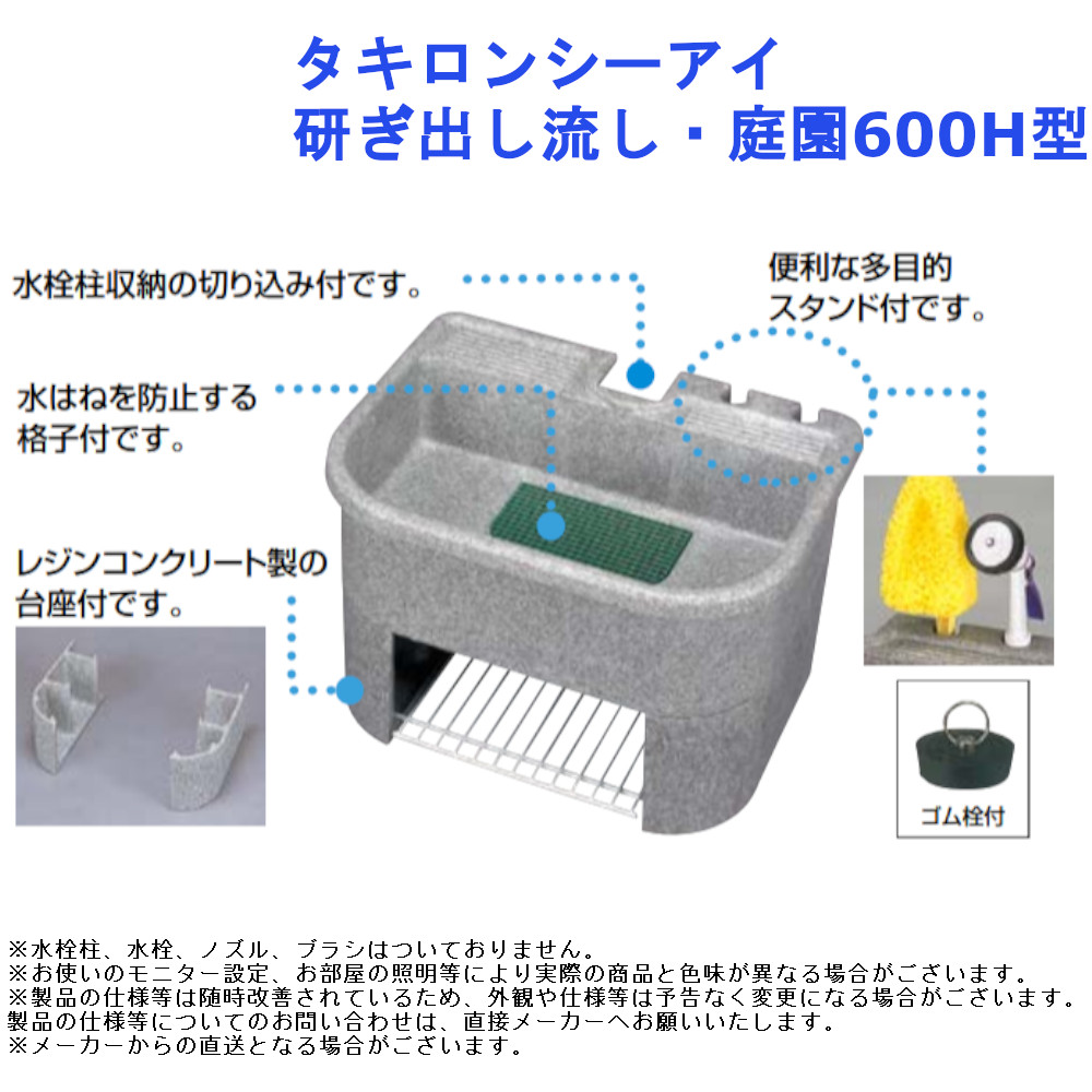 あつさん専用 楽天市場】タキロンシーアイレジコン製研ぎ出し流しスタンダード